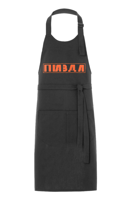 Фартух з принтом "Правда". Варламов, канал варламова, мерч варламова, правда. 2070702