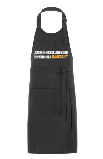 Фартух з принтом "Айті". Айті, айтішник, для айтішника, для програміста, код, пайтон, програміст, пшп, разработчик, яваскрипт. 2070702