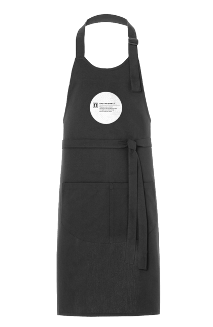 Фартух з принтом "Програміст". Angular, c, css, html, it, javascript, jquery, php, python, react, svelt, vue, айтишник, айті, гумор, код, кодувати, прогер, програміст, програмісти, ти ж, ти ж програміст, тиж програміст. 2070702