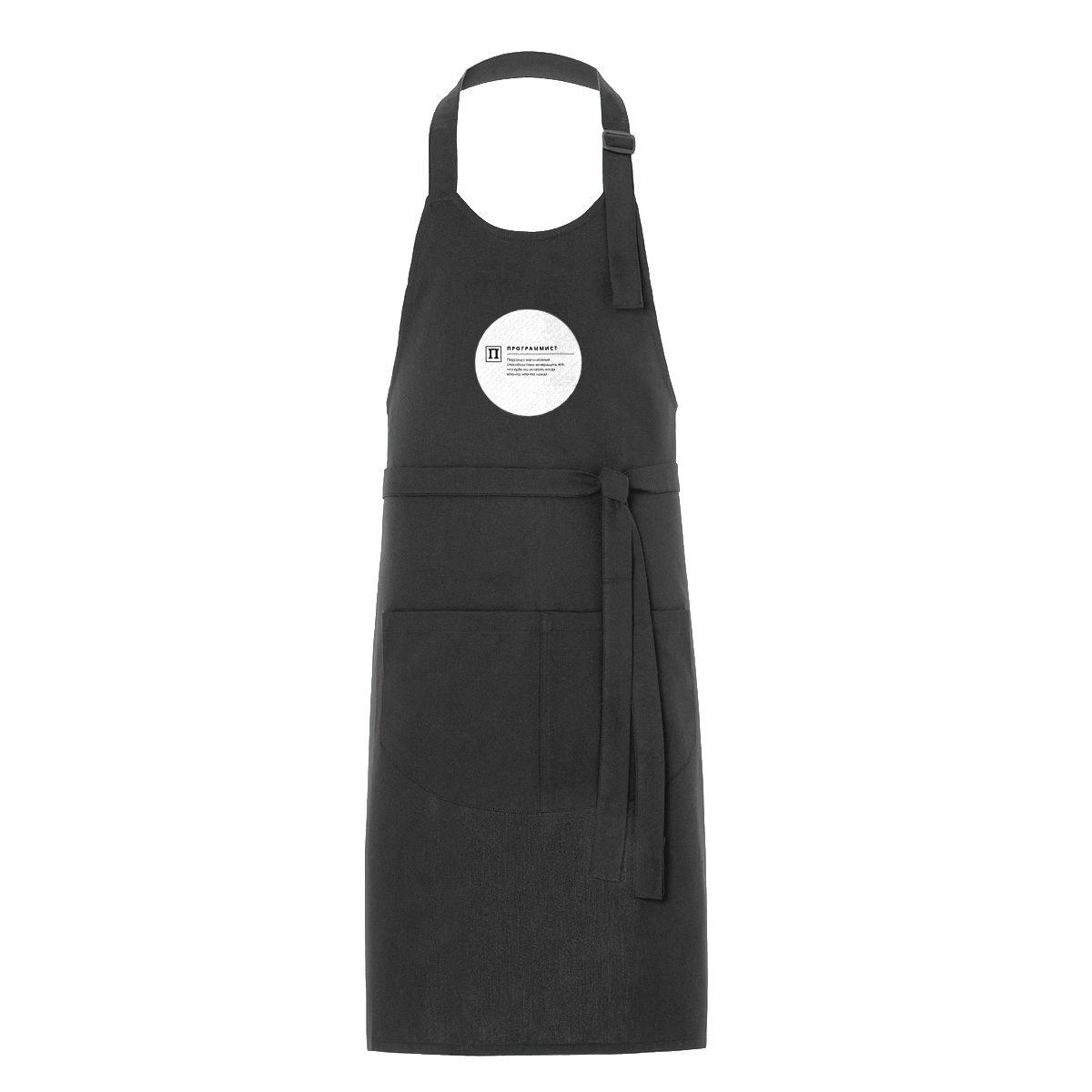 Программист