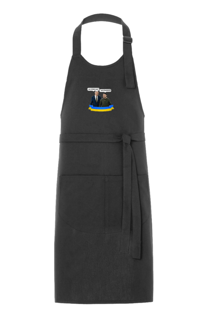 Фартух з принтом "Лупашимо далі)))". Володимир зеленський, джо байден, зустріч президентів, президент америки, президент україни, сполучені штати, україна, українська стрічка. 2070702