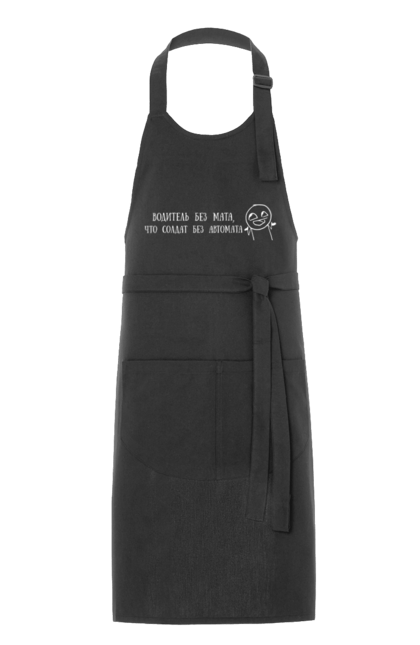 Фартух з принтом "Водій Без Мата, Білий". Автомат, водій, напис, солдат. 2070702