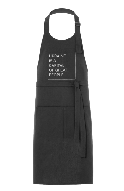 Фартух з принтом "Україна – столиця великих людей". Ми могутні, ми сильні, ми україна, слава україні, столиця великих людей. 2070702