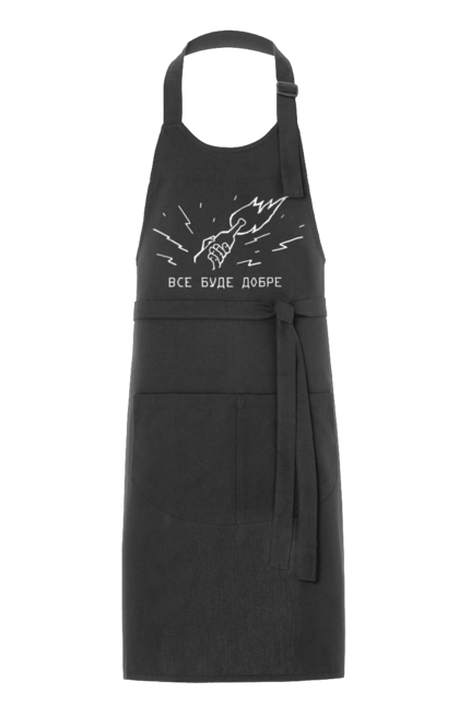 Фартух з принтом "Все буде добре". Бандера смузі, війна, все буде добре, гумор, з тризубом, зсу, патріотична, прикольна, смішна. 2070702