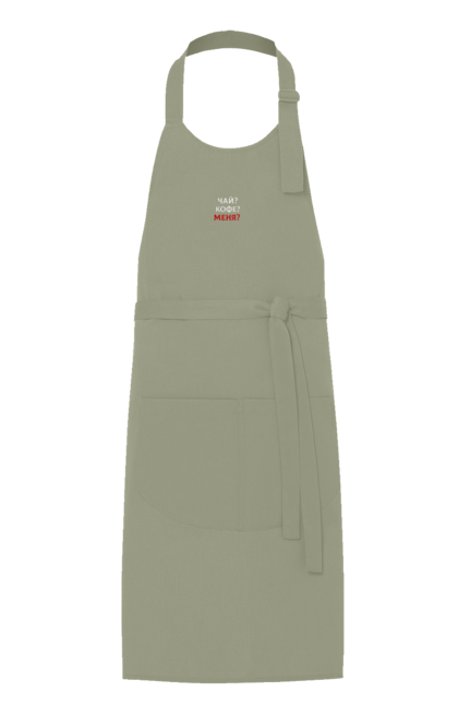 Фартух з принтом "Чай кофе". Для жінок, для чоловіків, написи, прикольні написи, сексуальні написи. 2070702