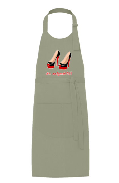 Фартух з принтом "На лабутеНАХ!". Гламур, гламурна, головний, група ленинград, дівчина, експонат, жарт, жінка, лабутени, ленинград, на лабутенах, пісня, прикол, стиль, угруповання ленинград, шнур, юмор, я головний експонат. 2070702