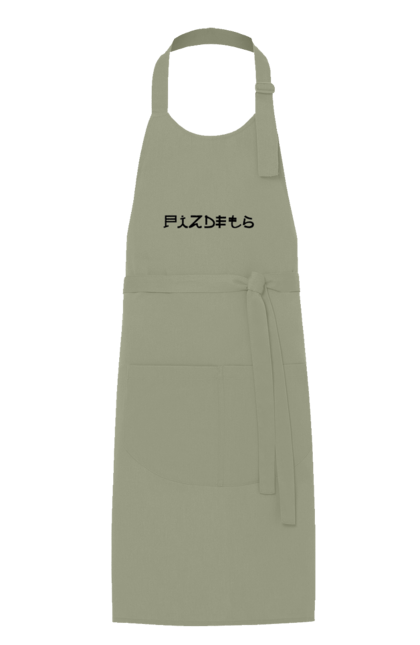 Фартух з принтом "Піздець". Пиздец, піздець, слава націі, слава україні. 2070702