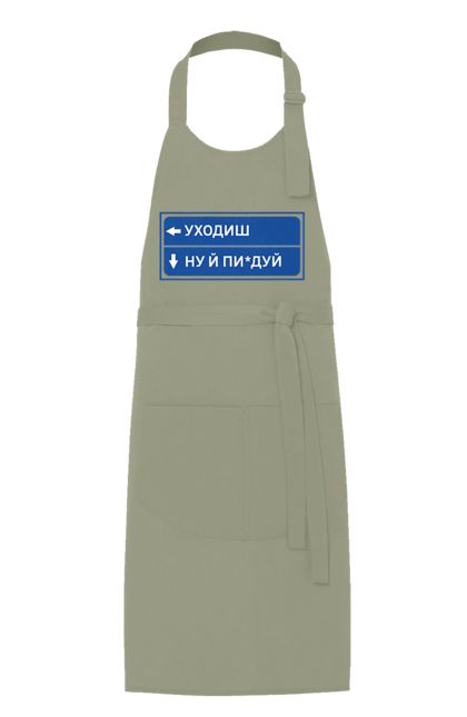 Apron with prints You`re leaving. Mound, song, unit, you`re leaving. 2070702