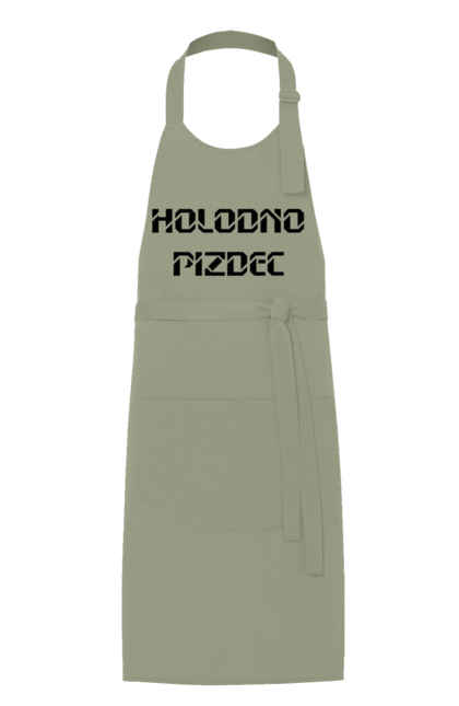 Фартух з принтом "Холодно". Гумор, з прикольним написом, зима, мем, погода, смішна, холодно. 2070702