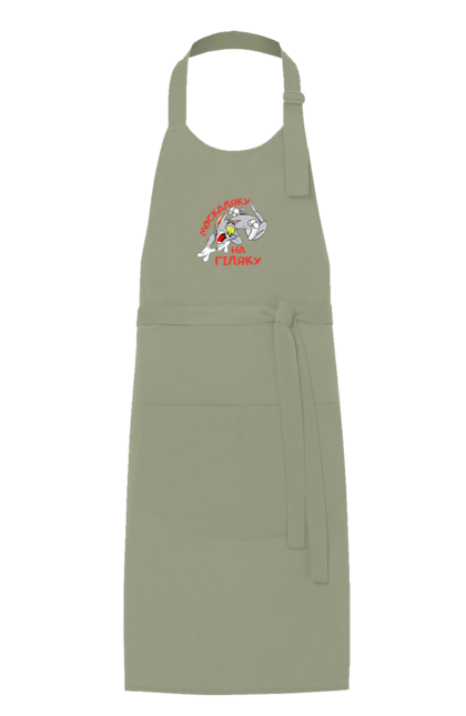 Фартух з принтом "Москаляку на гіляку". Peace for ukraine, support ukraine, ukraine, гіл, гілка, гілок, кацап, кацапи, москаль, москаляка, москаляку, на гіляку. 2070702