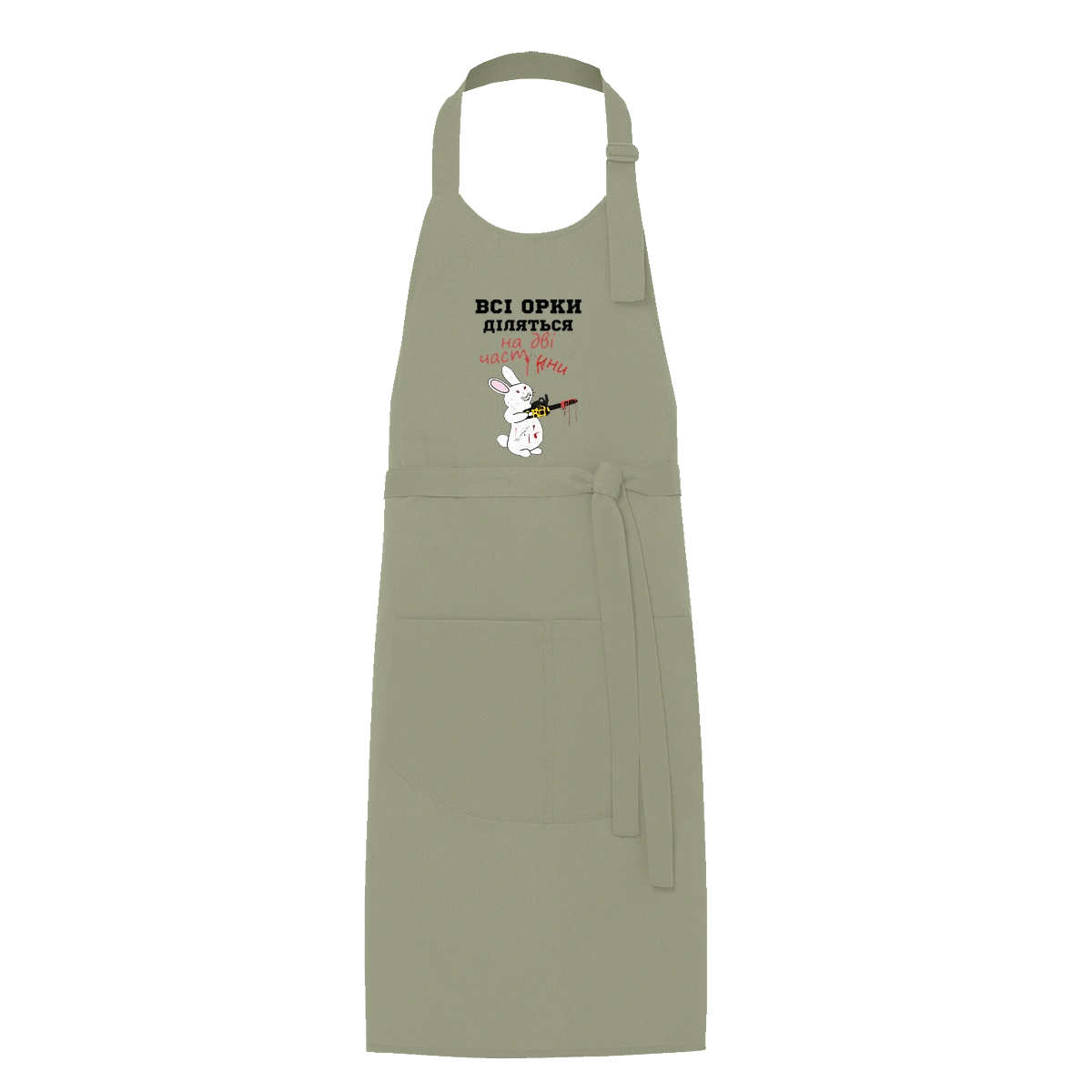 Всі орки діляться на дві частини