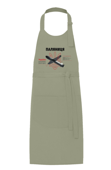 Фартух з принтом "Паляниця". Герб, дрон, зброя, паляниця, ракета. 2070702