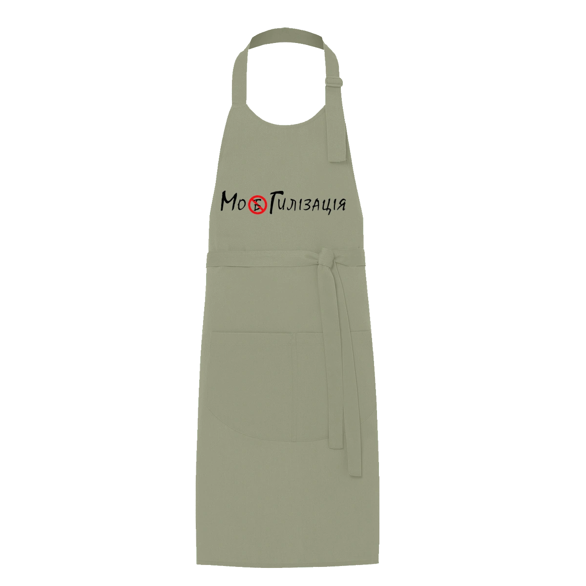 Мобілізація  Могілізація