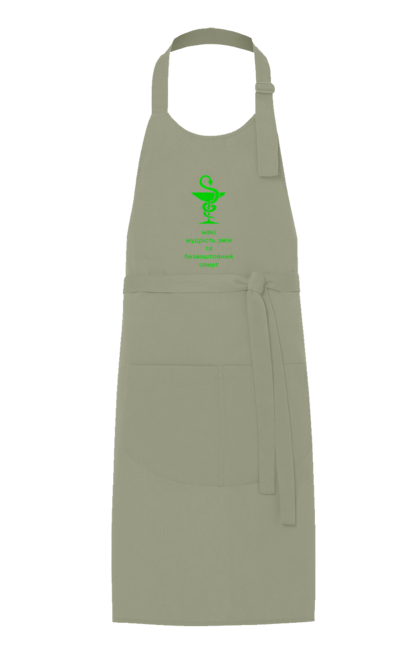 Фартух з принтом "Змій медицини". Алкоголь, аптека, гумор, жарт, змій, змія, зцілення, кубок, лікування, медицина, прикол, символ, спирт, чаша. 2070702