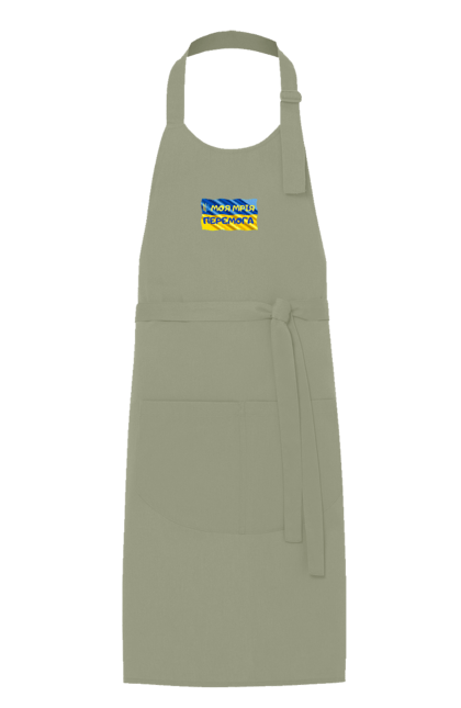 Фартук с принтом Моя мечта победа. флаг Украины. герб Украины. Banner, emblem, emblem of ukraine, flag of ukraine, trident, victory, украина. 2070702