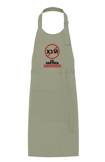 Фартух з принтом "У нас лаятись заборонено". Гумор, для офісу, лаятись заборонено, молодіжна, подарунок колезі, прикольна, смішна, у нас, як лаятись українською. 2070702