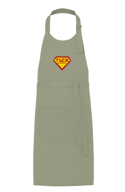 Фартух з принтом "Тиж програміст". Angular, c, css, html, it, javascript, jquery, php, python, react, svelt, vue, айтишник, айті, гумор, код, кодувати, прогер, програміст, програмісти, ти ж, ти ж програміст, тиж програміст. 2070702