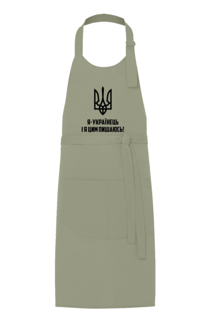 Фартух з принтом "Я українець". Герб, символіка, україна, українець. 2070702