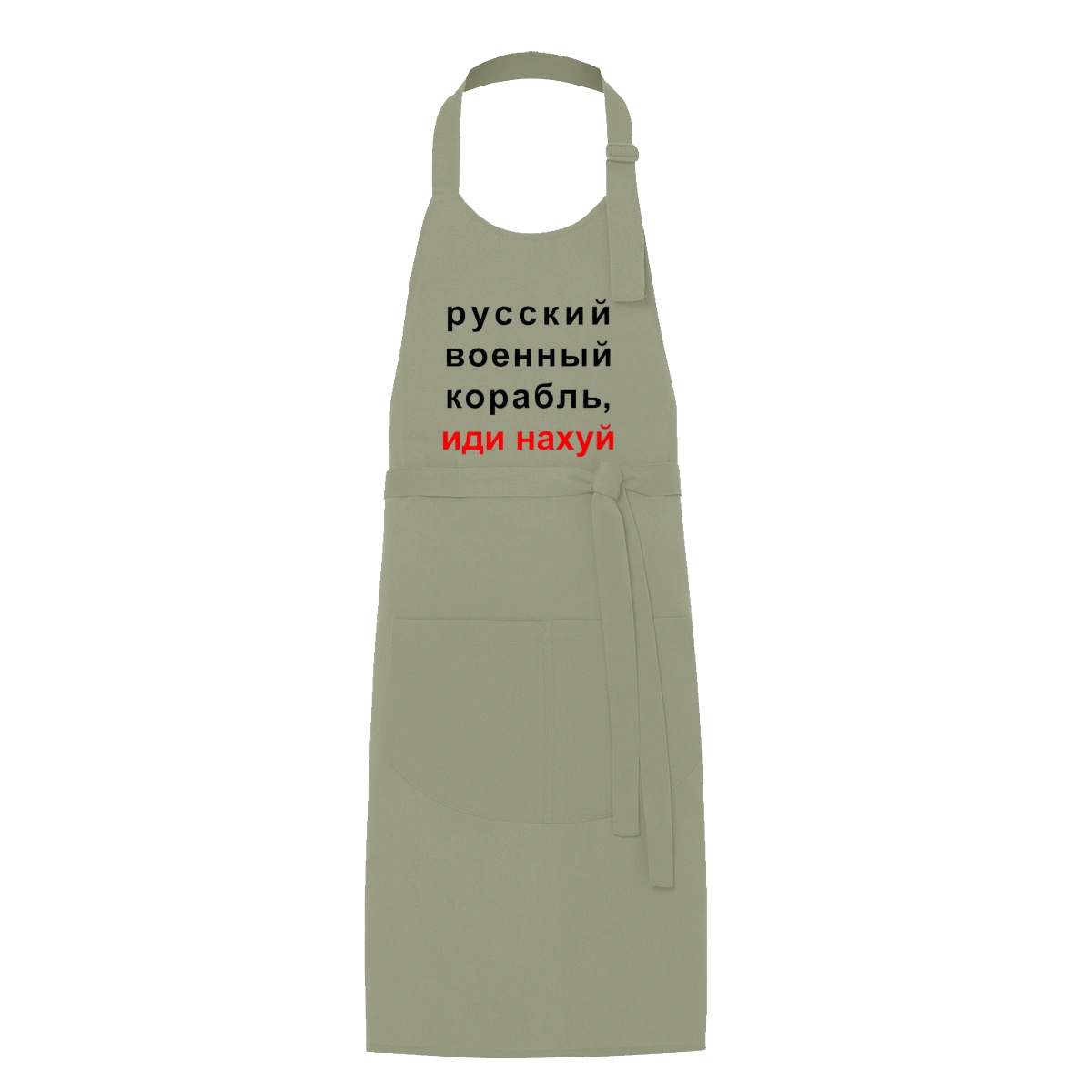 Russian warship, fuck you