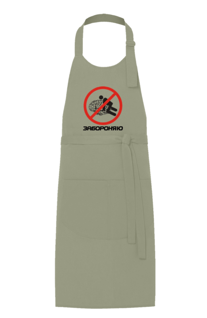 Apron with prints I forbid it. Brain, funny, humor, i forbid, joke, meme. 2070702