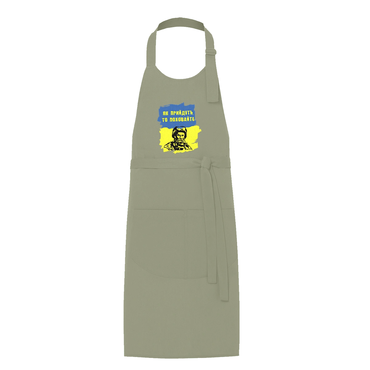 Тарас Шевченко, як прийдуть то поховайте