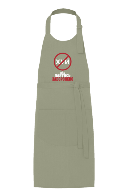 Apron with prints We are not allowed to swear. Cool, for office, funny, humor, swearing is prohibited, we have, youth. 2070702