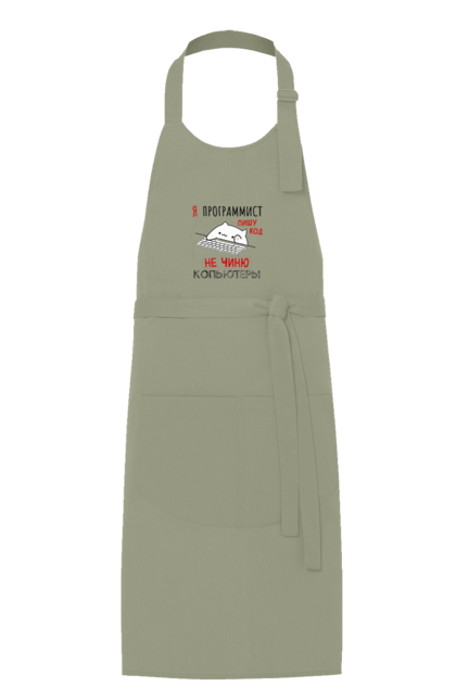 Фартух з принтом "Пишу код не лагоджу". Angular, c, css, html, it, javascript, jquery, php, python, react, svelt, vue, айтишник, айті, гумор, код, кодувати, прогер, програміст, програмісти, ти ж, ти ж програміст, тиж програміст. 2070702