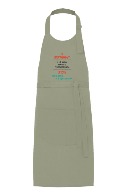 Фартух з принтом "Я програміст". Angular, c, css, html, it, javascript, jquery, php, python, react, svelt, vue, айтишник, айті, гумор, код, кодувати, прогер, програміст, програмісти, ти ж, ти ж програміст, тиж програміст. 2070702