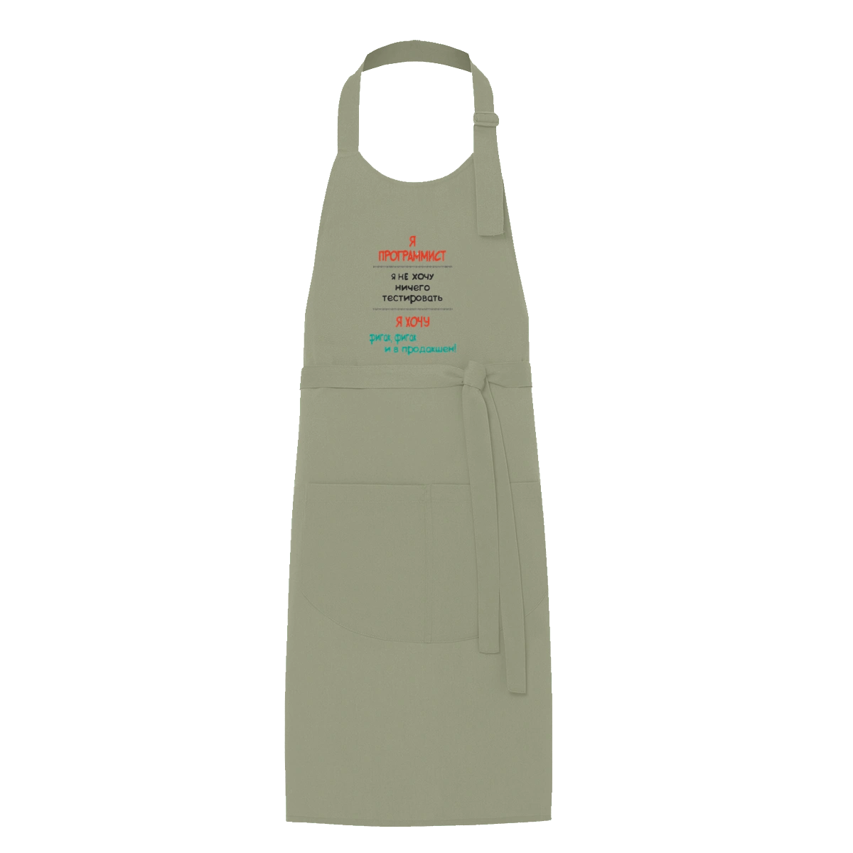 I am a computer programmer