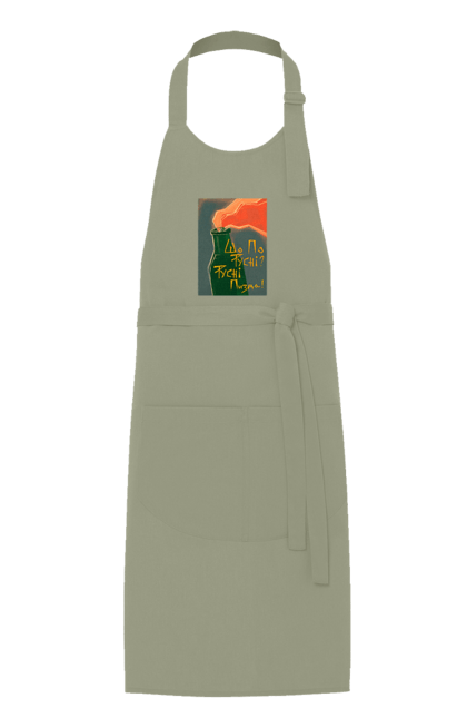 Фартух з принтом "Смузі". Аграрии, борщ, война, джавелин, иди нахуй, мир, мужество, полосы, путин хуйло, русский корабль, ссу, украина. 2070702