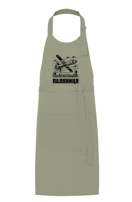 Фартух з принтом "Паляниця". Бпла, дрон паляниця, зсу, паляниця, ракета паляниця. 2070702