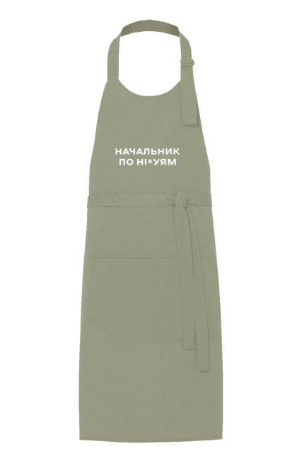 Фартух з принтом "Начальник по ні*уям біла". Для дорослих, з написами, з текстом, креативні, літні, прикольні. 2070702