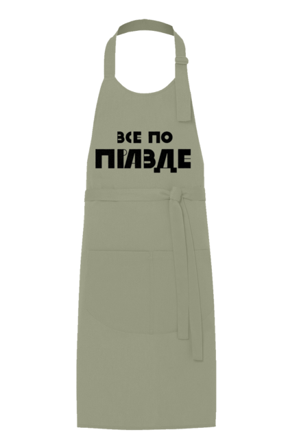 Фартух з принтом "Все по правде". Варламов, варламова, все по правде, константин гладков, мерч варламова, правда, прикольна, як у варламова. 2070702