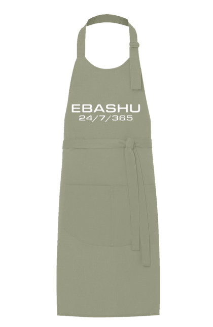 Фартух з принтом "Ебашу". Гумор, ебаш, ебашу, з принтом, мем, прикол, робота, смішна. 2070702