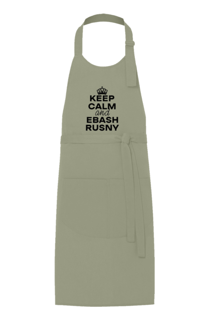 Фартух з принтом "Keep Calm and Ebash Rusny black". Війна, військові, зберігай спокій, меми, прикольні, україна, чорні. 2070702