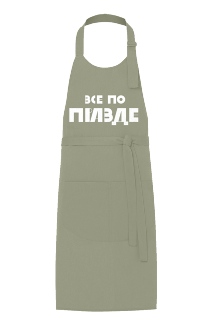 Фартух з принтом "Все по правде". Варламов, варламова, все по правде, константин гладков, мерч варламова, правда, прикольна, як у варламова. 2070702