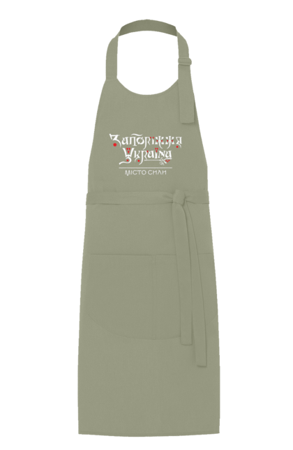 Фартух з принтом "Запоріжжя Україна, місто сили. (темний фон)". Sarabeevart, жіноча, запоріжжя, купити, місто, патріотична, україна, чоловіча. 2070702