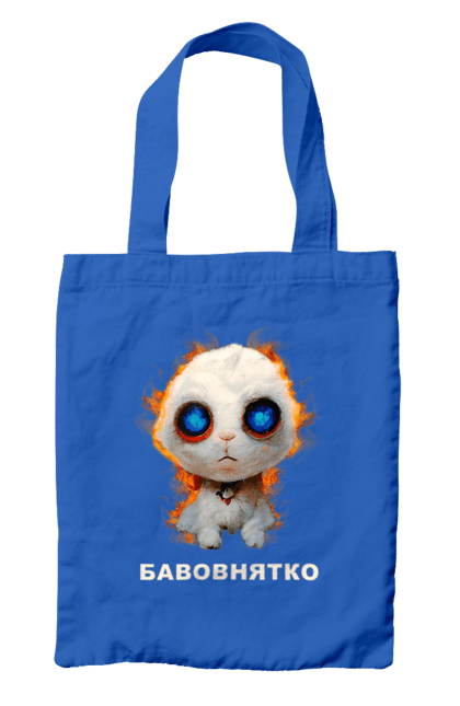 Сумка з принтом "Бавовнятко". Бавовна, бавовнятко, балаклія, зсу, крим, палає, херсон. PrintMarket - інтернет-магазин одягу та аксесуарів з принтами плюс конструктор принтів - створи свій унікальний дизайн