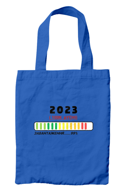 Сумка з принтом "2023 | НОВИЙ РІК 2023". 2023, кролик, на подарунок, новий рік, новий рік 2023, новорічна, подарунок колезі, популярнi, рік кролика. aslan