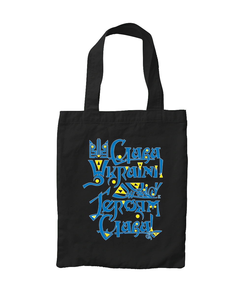 Слава Украине! Темный фон (Українською мовою)