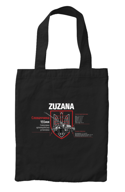 Сумка з принтом "Zuzana (САУ) два герби". Zuzana, гаубиця, два герби, залужний, сюзанна. 2070702