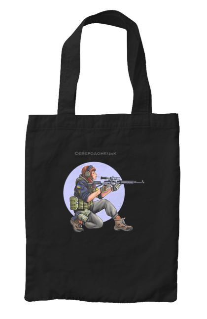 Сумка з принтом "Сєверодонецьк". Аграрії, арестович, буча, війна, герб україни, герої, зелений, зупиніть війну, иди нахуй, ірпінь, київ, кім, маріуполь, мир, мрія, ні війні, одеса, орда, орки, привид києва, птн пнх, путін хуйло, російський військовий корабель, слава україні, україна, харків, чорнобаївка. 2070702