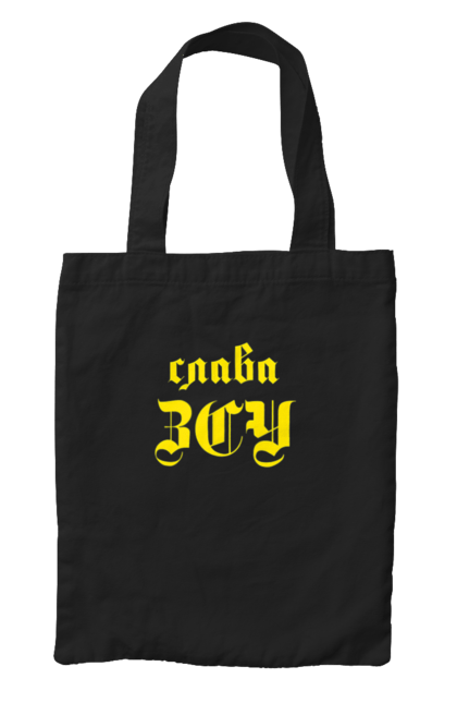 Сумка з принтом "Слава зсу". Армія, війська, гордість, зброєні сили, слава зсу, україна. 2070702