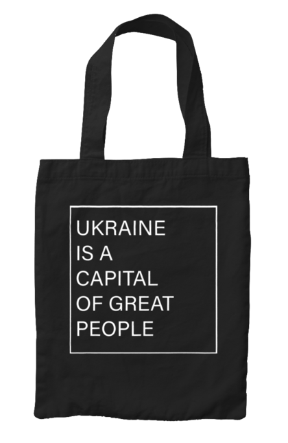Сумка з принтом "Україна – столиця великих людей". Ми могутні, ми сильні, ми україна, слава україні, столиця великих людей. 2070702