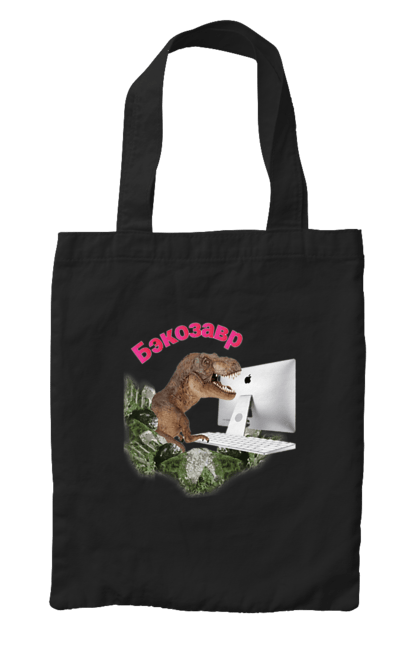 Сумка з принтом "Бекозавр". Angular, c, css, html, it, javascript, jquery, php, python, react, svelt, vue, айтишник, айті, гумор, код, кодувати, прогер, програміст, програмісти, ти ж, ти ж програміст, тиж програміст. 2070702