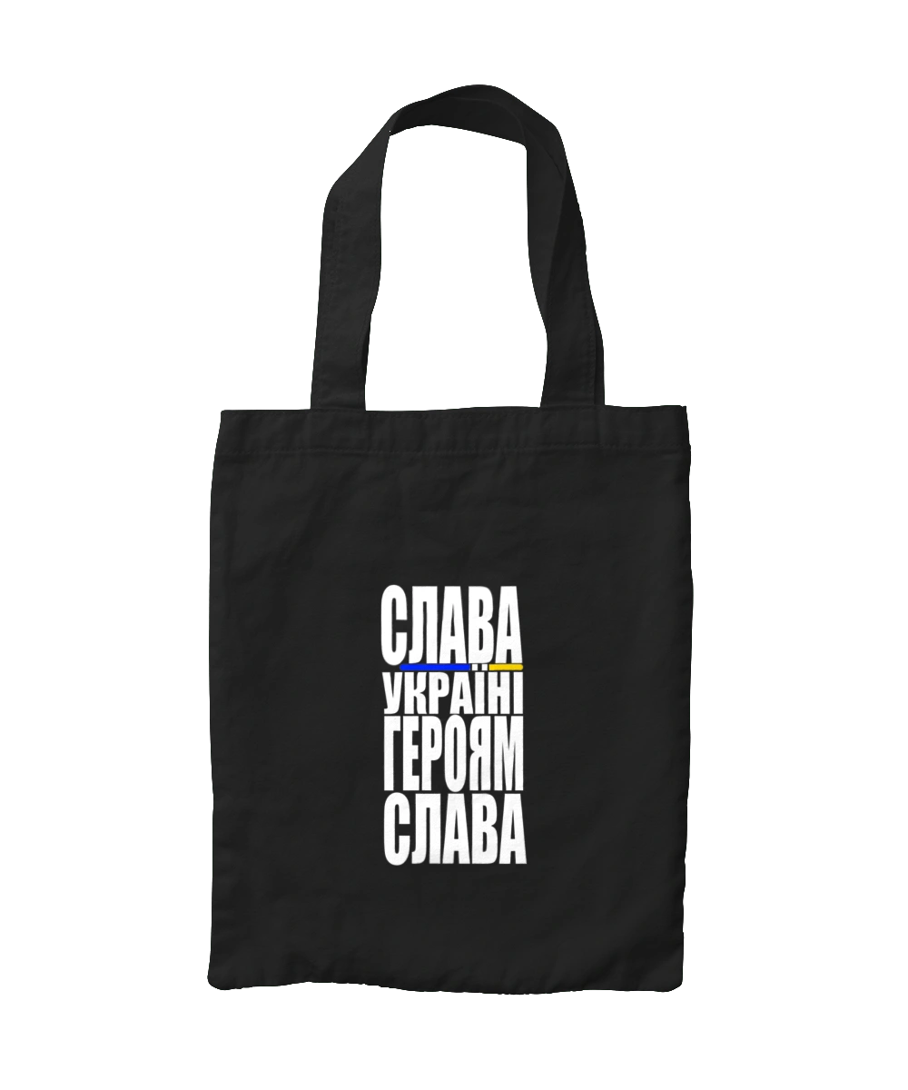 Glory to Ukraine! Glory to the heroes
