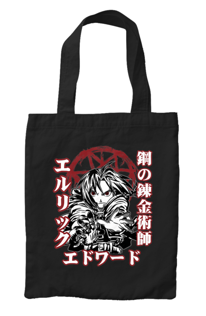 Bag with prints Fullmetal Alchemist Edward Elric. Adventures, anime, comedy, edward, edward elric, elric, fullmetal alchemist, manga, steampunk. 2070702