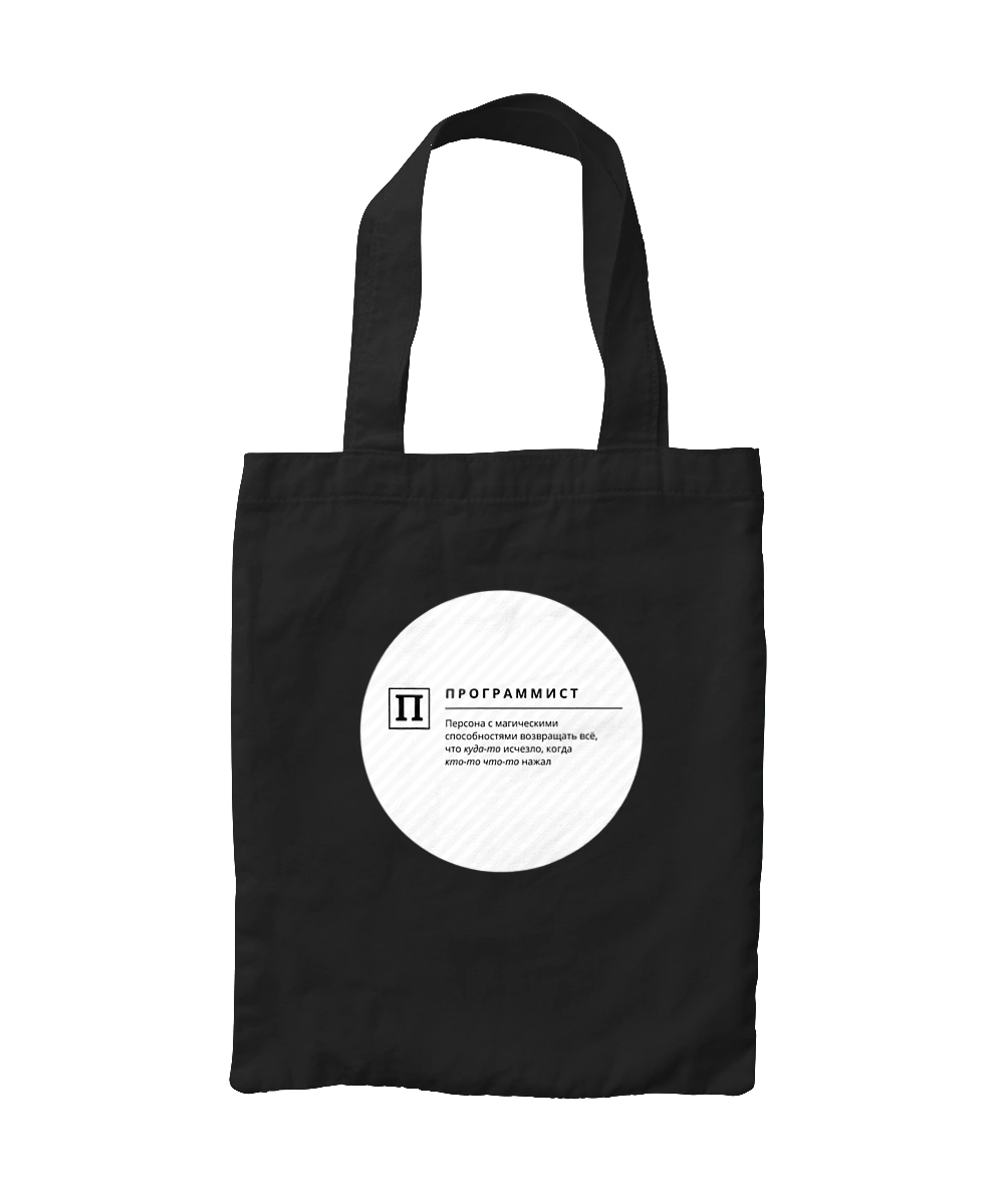 Програміст