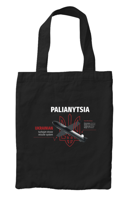 Сумка з принтом "Паляниця". Герб, дрон, зброя, паляниця, ракета. 2070702