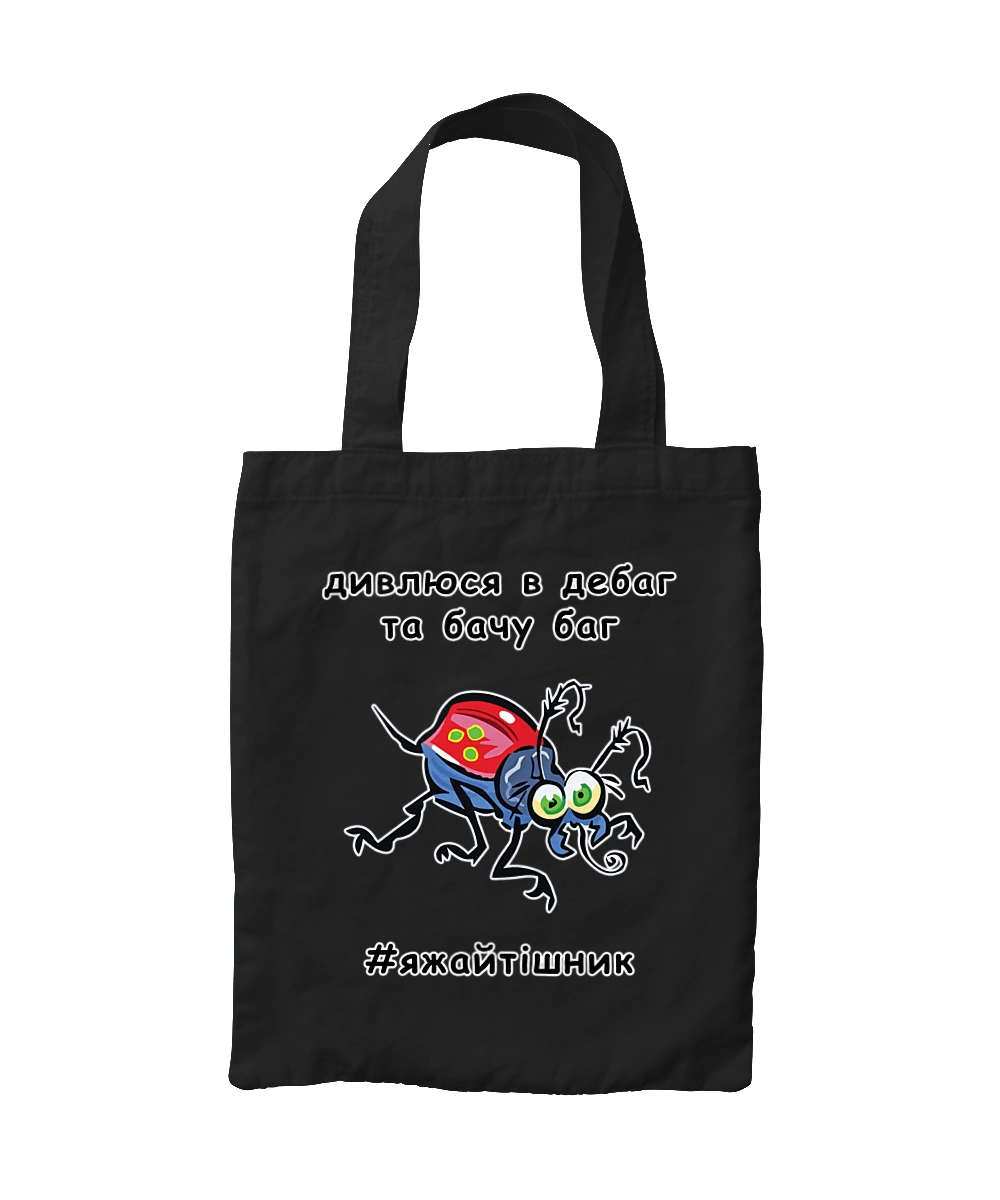 I Look At The Debugger